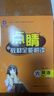 2026春點(diǎn)睛新教材全能解讀一二三四五六年級英語(yǔ)下冊外研版一起點(diǎn) 六年級下冊（外研一起點(diǎn)）-2026 曬單實(shí)拍圖