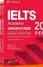 2026新版劍橋雅思官方真題集4-20/劍19雅思考試全真試題A類(lèi)出國留學(xué) 新版（15-20）6本-含優(yōu)質(zhì)音頻優(yōu)質(zhì)網(wǎng)課 2026最新版 曬單實(shí)拍圖