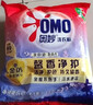 奧妙含金紡精華無(wú)磷洗衣粉櫻花香14斤（3.5KG*2）低泡易漂 硬水通用 曬單實(shí)拍圖