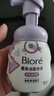 碧柔（Biore）【鎮店之寶】氨基酸潔面泡泡洗面奶 深層清潔水潤 雙重呵護 毛孔清潔型160ml 曬單實(shí)拍圖
