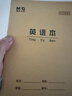 晨光（M&G）22K英語(yǔ)本20頁(yè)12行北京學(xué)生作業(yè)本牛皮紙軟抄本米黃護眼鐵釘本標準版APYL9V92-5-5本 曬單實(shí)拍圖