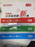 一本小升初沖刺新卷語(yǔ)文+數學(xué)+英語(yǔ)共3冊2026考點(diǎn)分類(lèi)真題訓練專(zhuān)題卷真題卷模擬卷專(zhuān)項突破期末總復習 曬單實(shí)拍圖
