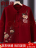 俞兆林老年人70-80歲套裝秋冬裝奶奶唐裝外套衣服本命年過(guò)年衣服針織衫 酒紅色 均碼 3XL建議115-125斤 曬單實(shí)拍圖