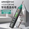 綠林電筆電工專(zhuān)用智能多功能家用數顯查漏電測電筆螺絲刀測斷線(xiàn)漏電 曬單實(shí)拍圖