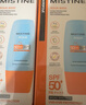 Mistine蜜絲婷防曬霜小黃帽防曬spa50+女士學(xué)生防水汗戶(hù)外軍訓戶(hù)外必備 【超值2支】小黃帽40ml 曬單實(shí)拍圖