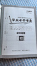 【天津發(fā)貨后次日達】一飛沖天2026天津中考 2026天津一飛沖天中考模擬試題匯編真題卷全套語(yǔ)文數學(xué)英語(yǔ)物理化學(xué)歷史政治 中考專(zhuān)項總復習歷年真題試卷初三九年級 【2本】一飛沖天2026初中會(huì )考生物+地 曬單實(shí)拍圖