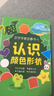 嘟樂(lè )仔識字早教安靜書(shū)早教兒童玩具粘貼書(shū)學(xué)前識字卡片男孩女孩生日禮物 識字早教安靜書(shū)（8本） 曬單實(shí)拍圖