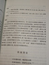 三國演義（上下）語(yǔ)文閱讀推薦叢書(shū)（五年級下 必讀 語(yǔ)文教材 配套 快樂(lè )讀書(shū)吧 義務(wù)教育 課標 中小學(xué)生閱讀指導目錄 暑期閱讀 課外閱讀）人民文學(xué)出版社 曬單實(shí)拍圖
