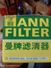 曼牌濾清器（MANNFILTER）機油濾清器油濾芯W(wǎng)811/80/W8054起亞領(lǐng)動(dòng)ix35途勝朗動(dòng)名圖索納塔 曬單實(shí)拍圖