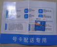 中國廣電超低月租流量卡手機卡電話(huà)卡上網(wǎng)卡全國通用不限速升卿卡非無(wú)限永久終身 僅發(fā)重慶-29元192G+30G全國通用-長(cháng)期套餐 曬單實(shí)拍圖