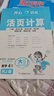 小學(xué)數學(xué)活頁(yè)計算四年級下冊人教版 2026春數學(xué)寒假作業(yè)口算聽(tīng)算計算能力思維訓練期中期末真題檢測試卷 曬單實(shí)拍圖