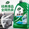 龜牌（Turtle Wax）硬殼盾洗車(chē)液水蠟清潔劑去油膜大桶強力去污泡沫套裝汽車(chē)用品 【單瓶低價(jià)】 2L （無(wú)海綿） 曬單實(shí)拍圖