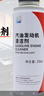 本田原廠(chǎng)汽油發(fā)動(dòng)機清潔劑燃油寶添加劑雅思域CUXRV鋒范飛度奧德賽 廣汽本田燃油清潔劑 曬單實(shí)拍圖