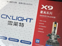 雪萊特（Cnlight）130W汽車(chē)LED大燈H7大功率超亮遠光近光強光聚激光車(chē)大燈泡【1對】 曬單實(shí)拍圖