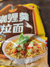 農心方便面辛拉面經(jīng)典泡面拉面拌面袋面多口味速食面 咖喱羹拉面5連包116g*5 曬單實(shí)拍圖