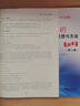 更高更妙的高中物理解題思想與方法——數學(xué)透視（第二版 套裝共2本） 曬單實(shí)拍圖