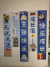 摩多 兒童生日場(chǎng)景布置男孩10歲生日條幅掛布裝飾寶寶周歲套裝 曬單實(shí)拍圖
