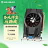 銘瑄（MAXSUN）MS-GT730 PH 4G / DDR3 / 64bit 電腦顯卡 入門(mén)獨顯 曬單實(shí)拍圖