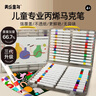 美樂(lè )童年丙烯馬克筆48色水彩筆可水洗不透紙繪畫(huà)畫(huà)筆小學(xué)生兒童生日禮物 曬單實(shí)拍圖
