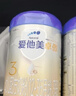 愛(ài)他美（Aptamil）卓傲幼兒配方奶粉3段（12—36月齡） 800g*1罐  卓傲自護益生元 曬單實(shí)拍圖