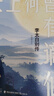 2026福建省寒假讀一本好書(shū)7-8年級初中一二年級孔子的故事和孩子一起讀中國神話(huà)名師讀解朝花夕拾半小時(shí)讀懂朱熹哪吒打工記 萬(wàn)物生長(cháng)科幻迷修煉手冊諸葛亮 天上何曾有謫仙：李太白別傳 無(wú)規格 曬單實(shí)拍圖