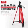 德力西電氣（DELIXI ELECTRIC）激光水平儀1.2m支架投線(xiàn)儀配件標線(xiàn)儀水平泡三腳支架可伸縮升降 曬單實(shí)拍圖
