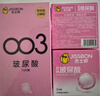 杰士邦003玻尿酸避孕套超薄隱形裸入安全套女性秒噴套套零感潤滑年貨 【爆款鉅惠】003玻尿酸16只組合（含贈） 曬單實(shí)拍圖