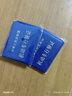 機動(dòng)車(chē)行駛證皮套女超薄小巧卡包男款汽車(chē)駕駛證本二合一證件保護 藍2本 曬單實(shí)拍圖