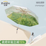 左都（ZUODU）鈦銀膠遮陽(yáng)傘防曬防紫外線(xiàn)晴雨傘兩用男女加大抗風(fēng)折疊太陽(yáng)傘定制 【鈦銀防曬】加大-綠色原野 曬單實(shí)拍圖
