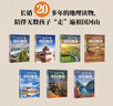 新華書(shū)店正版 劉興詩(shī)爺爺給孩子講中國地理全7冊 講述中國地理百科全書(shū)小學(xué)生三四年級地理科學(xué)課外書(shū)籍正版寫(xiě)給兒童的科普類(lèi)讀物 新版 劉興詩(shī)爺爺給孩子講中國地理(7冊) 曬單實(shí)拍圖