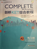 新東方 劍橋KET綜合教程 適用新版考試Complete A2 Key for Schools  對應朗思A2青少版 曬單實(shí)拍圖