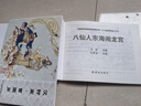 八仙的傳說(shuō) 連環(huán)畫(huà) 小人書(shū) 人民美術(shù) 經(jīng)典收藏 曬單實(shí)拍圖