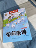 唐詩(shī)三百首全集幼兒書(shū)籍早教啟蒙古詩(shī)300首注音版學(xué)前唐詩(shī)兒童故事書(shū)小學(xué)生一年級幼小銜接兒童文學(xué)3-6歲寶寶幼兒園益智啟蒙圖書(shū)古詩(shī)唐詩(shī)300首 唐詩(shī)【有聲+注釋300首】 曬單實(shí)拍圖