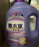 欖菊康滌全效洗護洗衣液2kg瓶裝薰衣草香除菌除螨去污去漬4倍潔凈力 曬單實(shí)拍圖