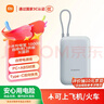 小米（MI）【3C認證】小米充電寶移動(dòng)電源 10000 自帶線(xiàn)雙向快充口袋版 電源 灰藍色可上飛機/火車(chē) 曬單實(shí)拍圖