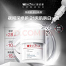 薇諾娜（WINONA）光透皙白修護晚霜50g夜間修護保濕補水美白乳液面霜護膚品七夕 曬單實(shí)拍圖