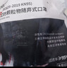 喜衛KN95防塵口罩 25只帶呼吸閥活性炭加厚防護工業(yè)專(zhuān)用防灰粉塵秋冬防霧霾甲醛油漆kn95獨立包裝 曬單實(shí)拍圖