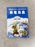 神筆馬良 彩圖注音版 快樂(lè )讀書(shū)吧  二年級下冊 一二三年級小學(xué)生課外閱讀經(jīng)典叢書(shū) 北教小雨 課外閱讀系列 曬單實(shí)拍圖