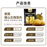 貓山頌泰國貓山王榴蓮肉液氮冷凍保鮮 獨立包裝方便即食 A級貓山王冷凍榴蓮肉900g*2袋 曬單實(shí)拍圖