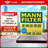 曼牌濾清器（MANNFILTER）空調濾芯濾清器CUK24030/CUK24080長(cháng)安CS55/CS75PLUS睿騁CC銳程CC 曬單實(shí)拍圖