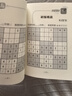 超強大腦訓練數獨（全6冊）越玩越聰明的游戲九宮格數獨書(shū)全面訓練 強化專(zhuān)項訓練數學(xué)思維推理能力  曬單實(shí)拍圖