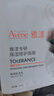 雅漾（Avene）【采銷(xiāo)直播】專(zhuān)研保濕修護面膜15片 舒緩修護泛紅保濕敏肌禮物 曬單實(shí)拍圖