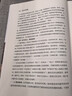 【正版包郵】馮道 亂世的理想與人生 何以中國 日本知名史家礪波護經(jīng)典著(zhù)作 全景式揭示歷仕五代十國時(shí)期五朝八姓十一帝的馮道及其時(shí)代 礪波護 著(zhù) 新華書(shū)店旗艦店傳記圖書(shū)書(shū)籍 圖書(shū) 曬單實(shí)拍圖