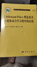Littlewood-Paley理論及其在流體動(dòng)力學(xué)方程中的應用 現代數學(xué)基礎叢書(shū)126 曬單實(shí)拍圖