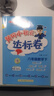 2025春季黃岡小狀元達標卷新版六年級下冊數學(xué)人教版R小學(xué)6年級天天練同步試卷測試卷 曬單實(shí)拍圖