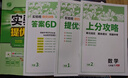 實(shí)驗班提優(yōu)訓練七年級上下冊 2026春季實(shí)驗班初中7年級上冊數學(xué)初一同步訓練專(zhuān)項突破必刷卷春雨 七下 數學(xué)【北師版】26春 曬單實(shí)拍圖