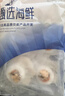 富海錦 蒜蓉粉絲扇貝凈重1.6斤 12只大號扇貝肉  火鍋燒烤食材 年貨送禮 曬單實(shí)拍圖