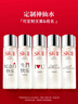 SK-II定制神仙水精華230ml化妝品護膚品套裝禮盒水乳sk2新年生日禮物女 曬單實(shí)拍圖