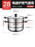 蘇泊爾SUPOR好幫手304不銹鋼雙層復底28cm蒸鍋燃氣電磁爐通用蒸籠SZ28B5 曬單實(shí)拍圖