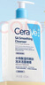 適樂(lè )膚（CeraVe）【油痘肌救星】水楊酸洗面奶473ml（男女士控油祛痘去黑頭禮物） 曬單實(shí)拍圖